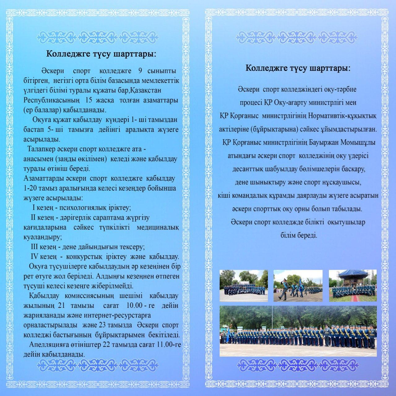 Сурет 2